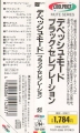 Black Celebration (Promo)